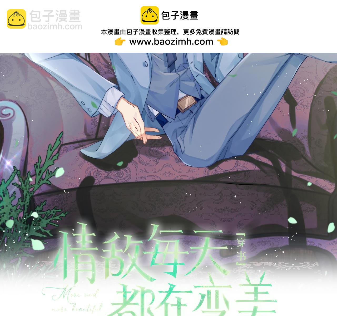 第83话 原身的家人(1/2)-第84话