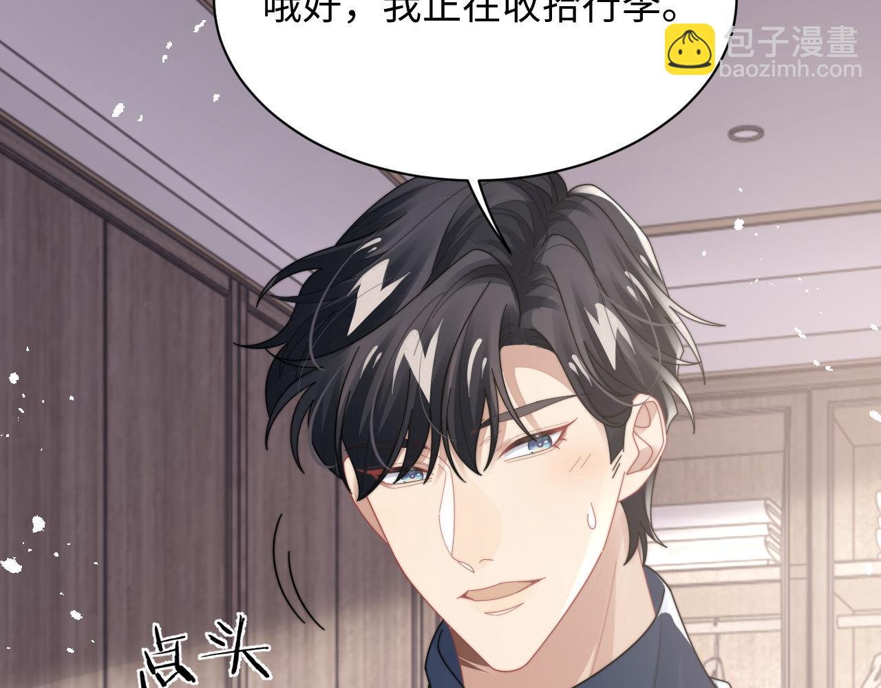 第85话 这段一定录进去(1/2)-第86话