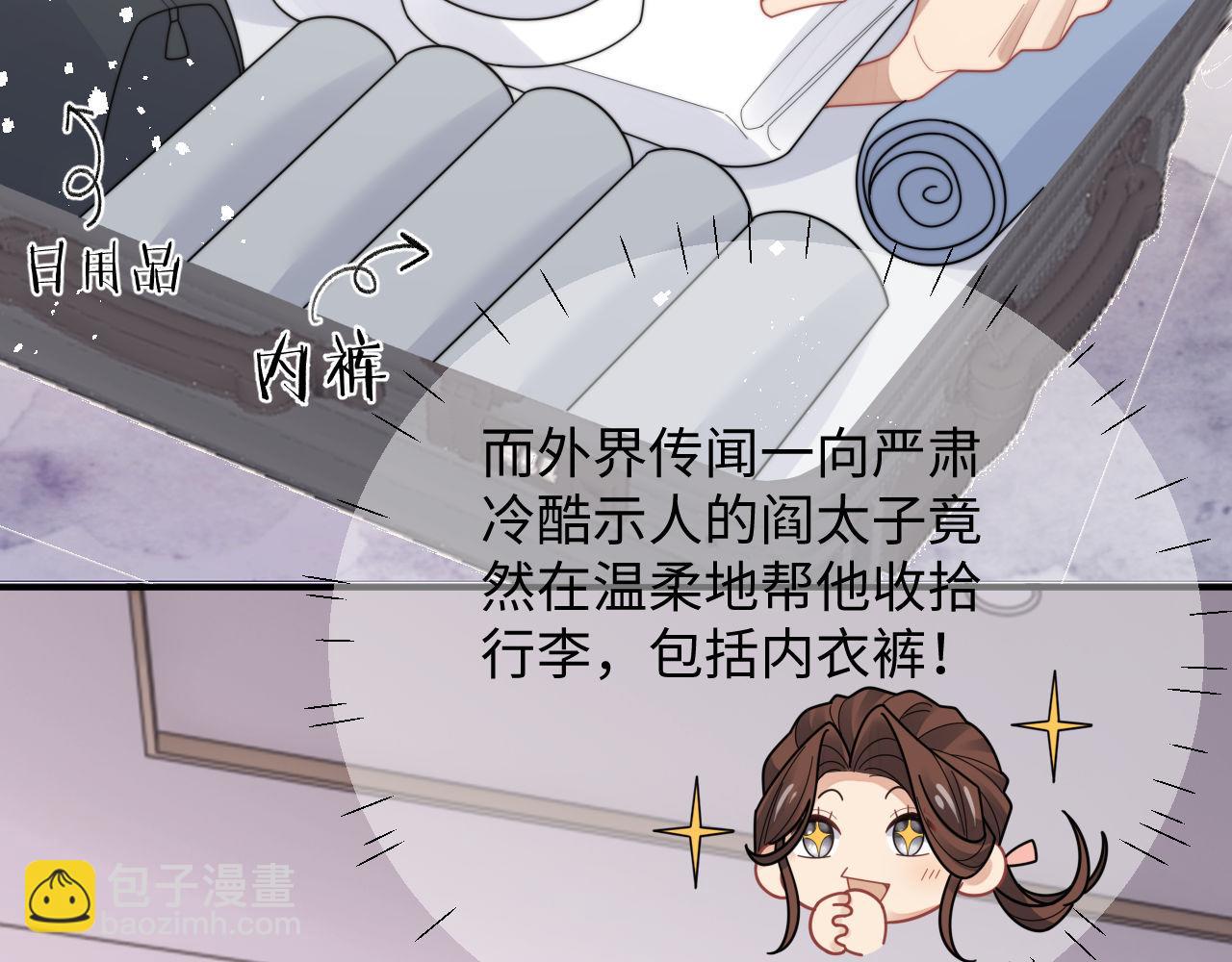 第85话 这段一定录进去(1/2)-第86话