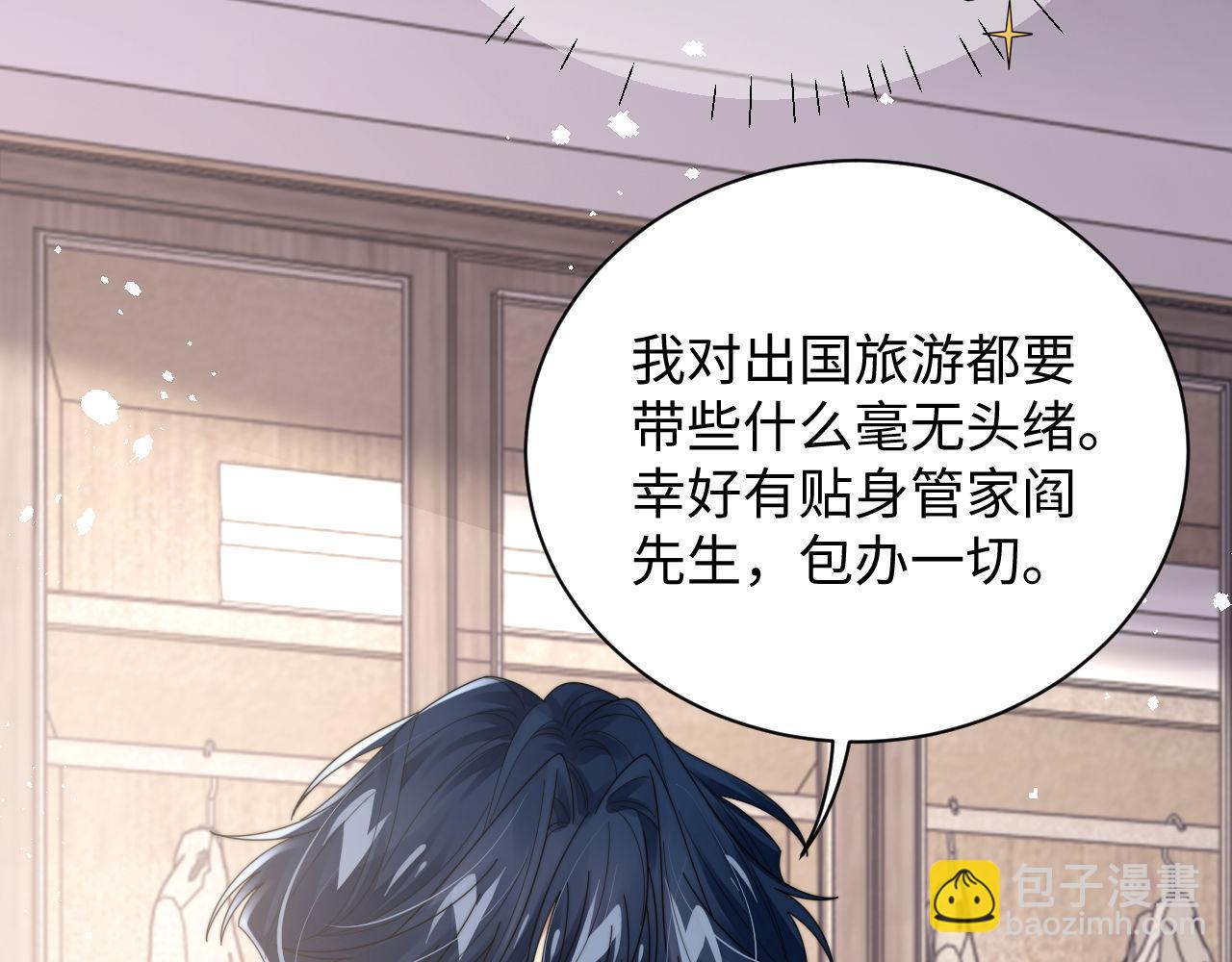 第85话 这段一定录进去(1/2)-第86话