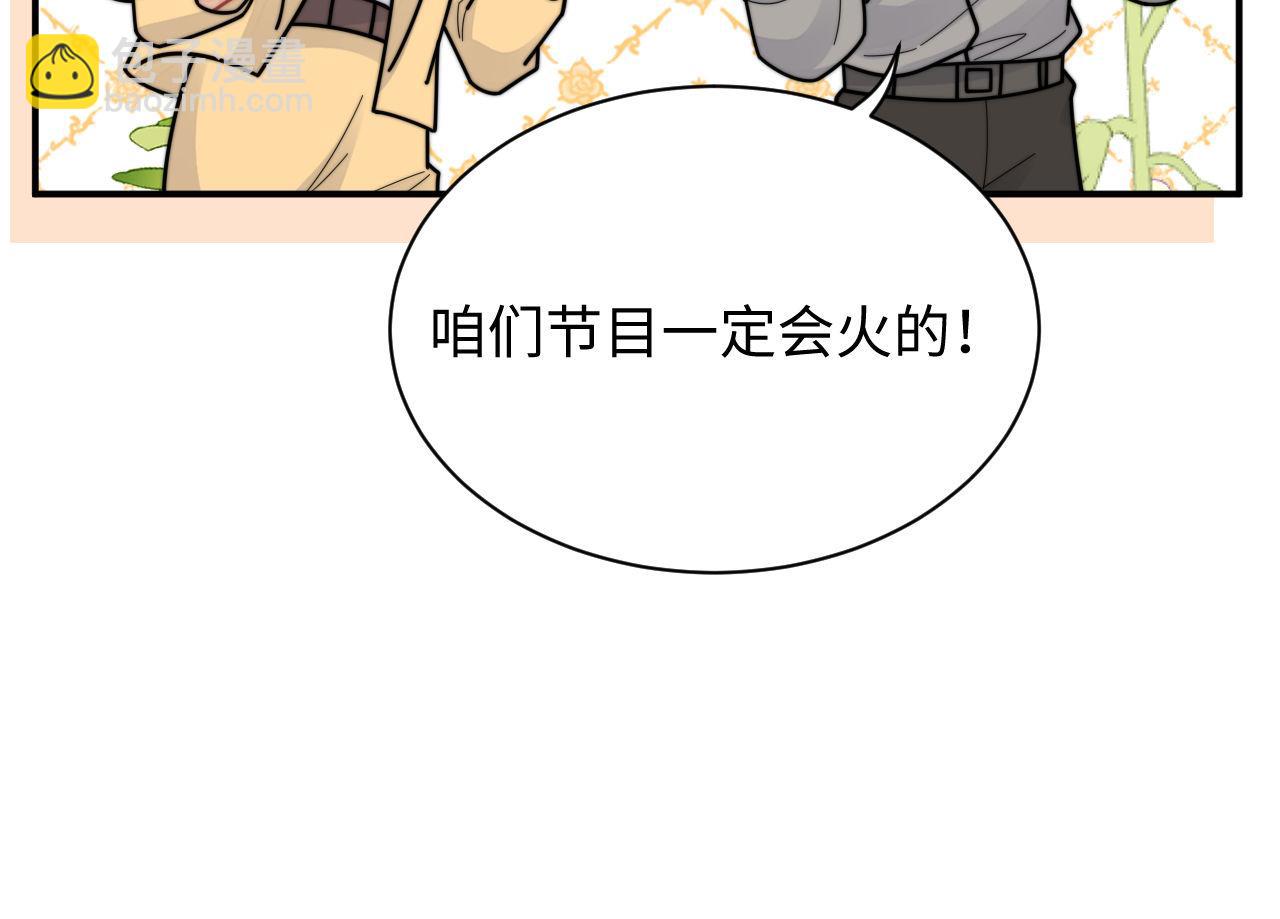 第85话 这段一定录进去(1/2)-第86话