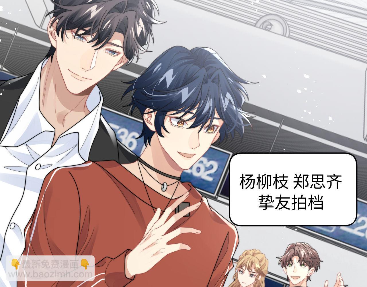 第85话 这段一定录进去(1/2)-第86话