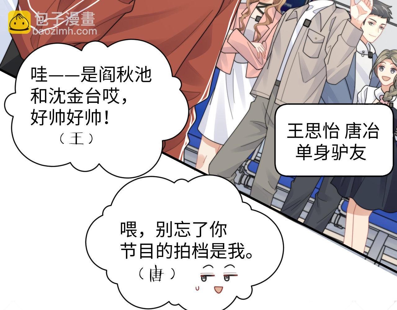 第85话 这段一定录进去(1/2)-第86话