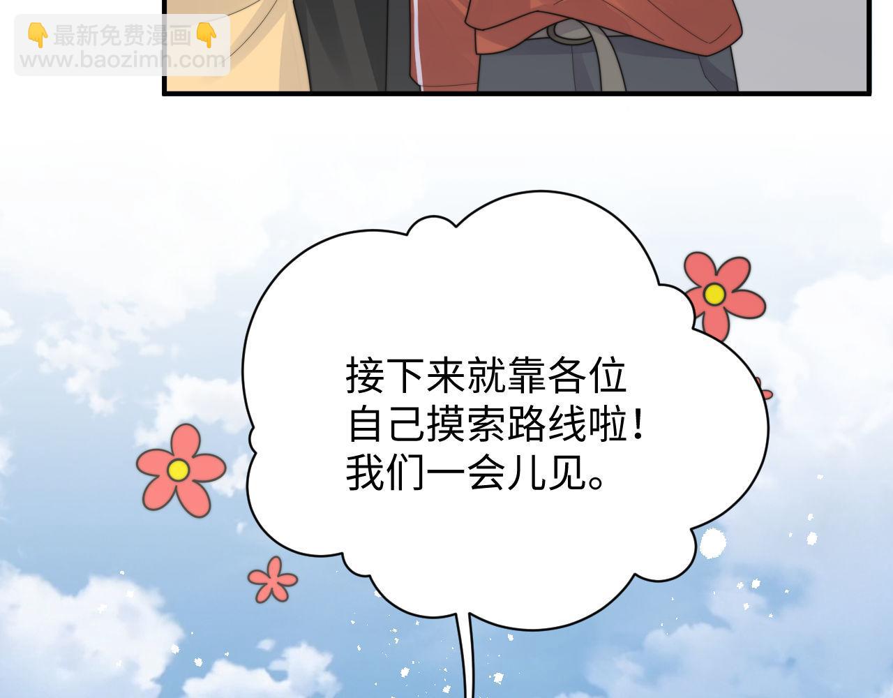 第85话 这段一定录进去(1/2)-第86话