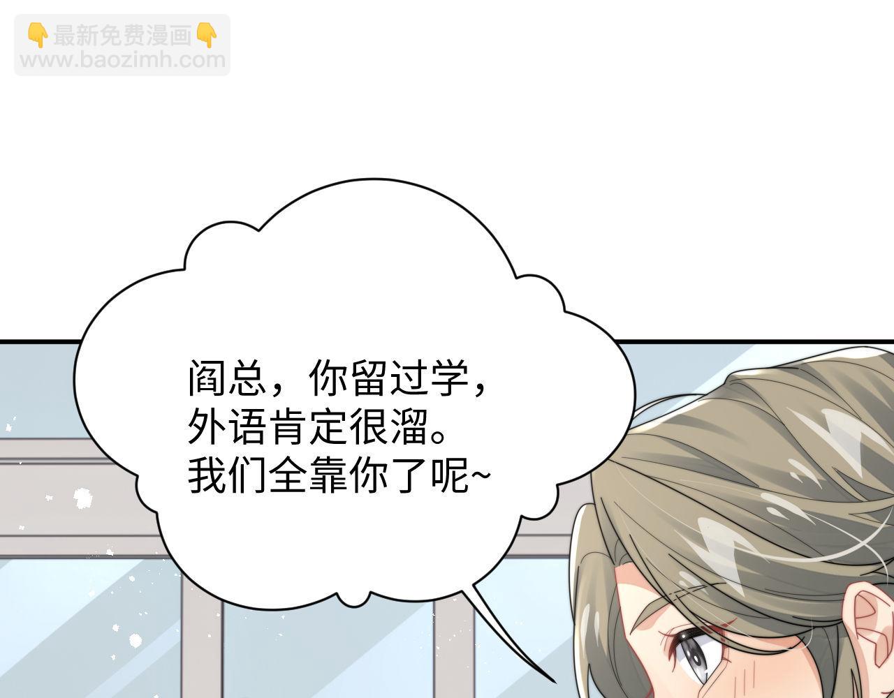 第85话 这段一定录进去(1/2)-第86话