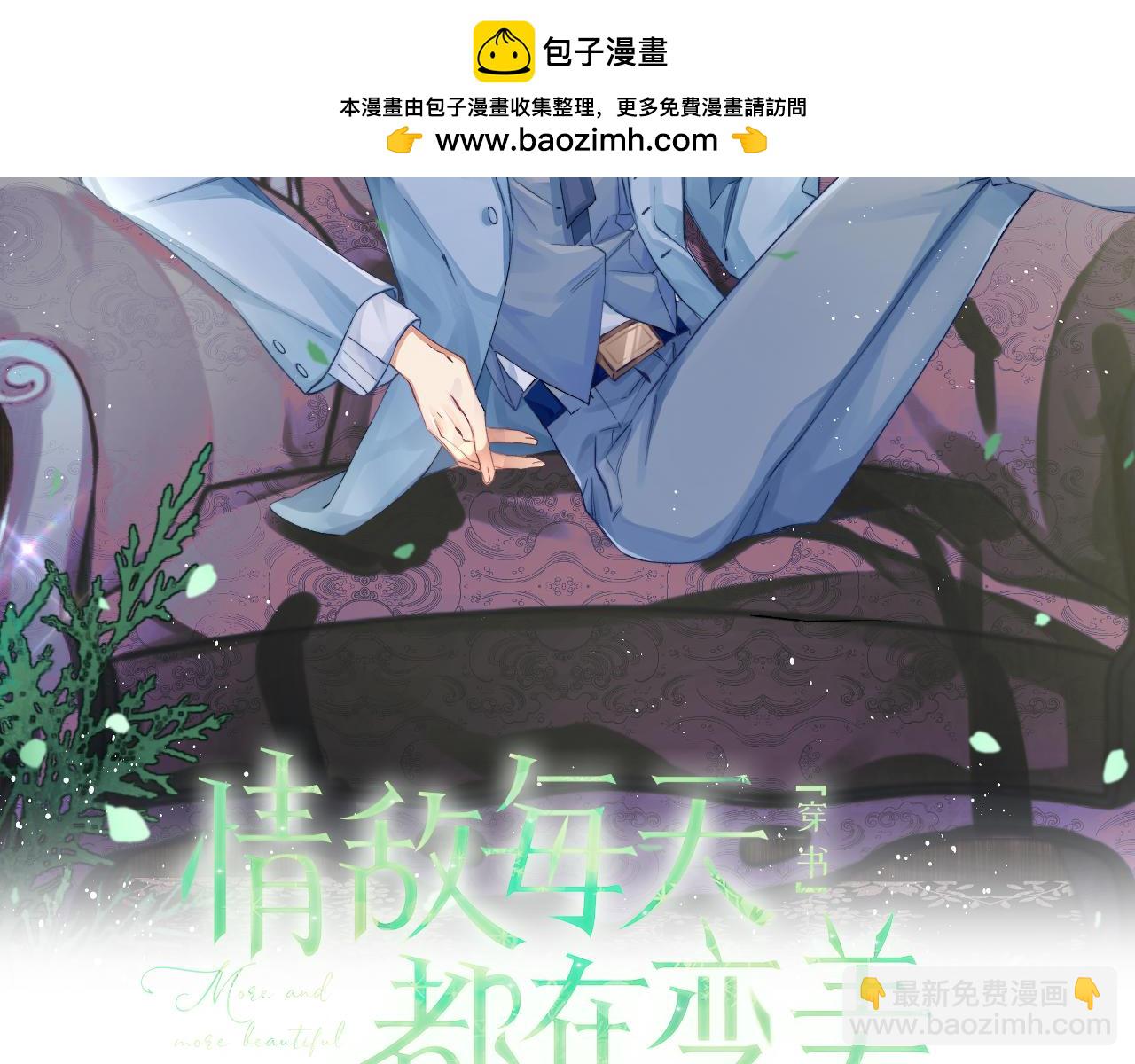 第87话 规则改变(1/2)-第88话