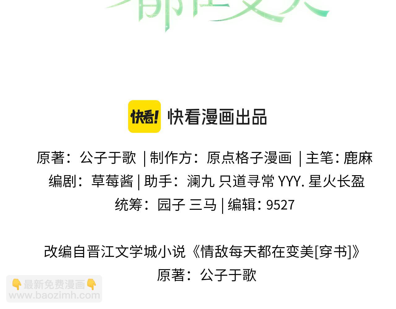 第87话 规则改变(1/2)-第88话