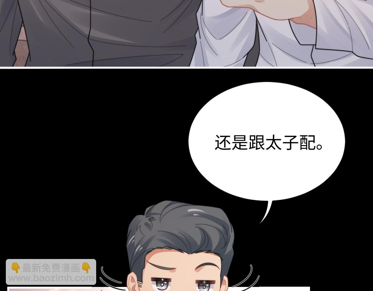 第89话 他是什么样的人(1/2)-第90话