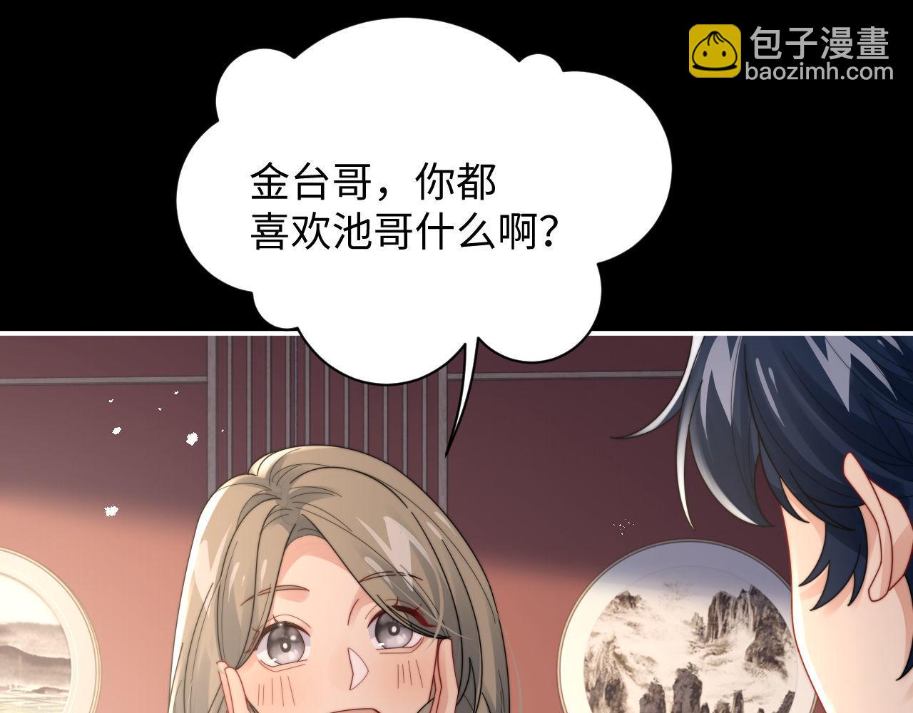 第89话 他是什么样的人(1/2)-第90话