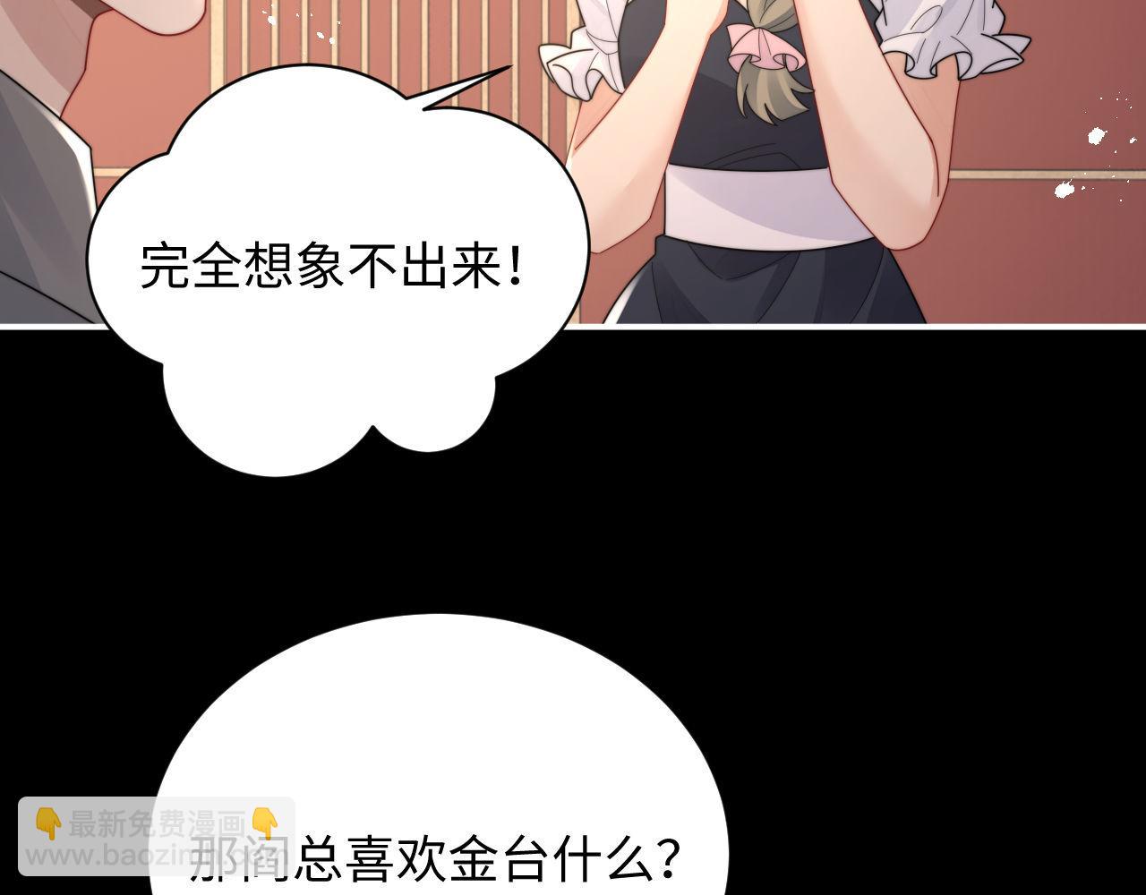 第89话 他是什么样的人(1/2)-第90话