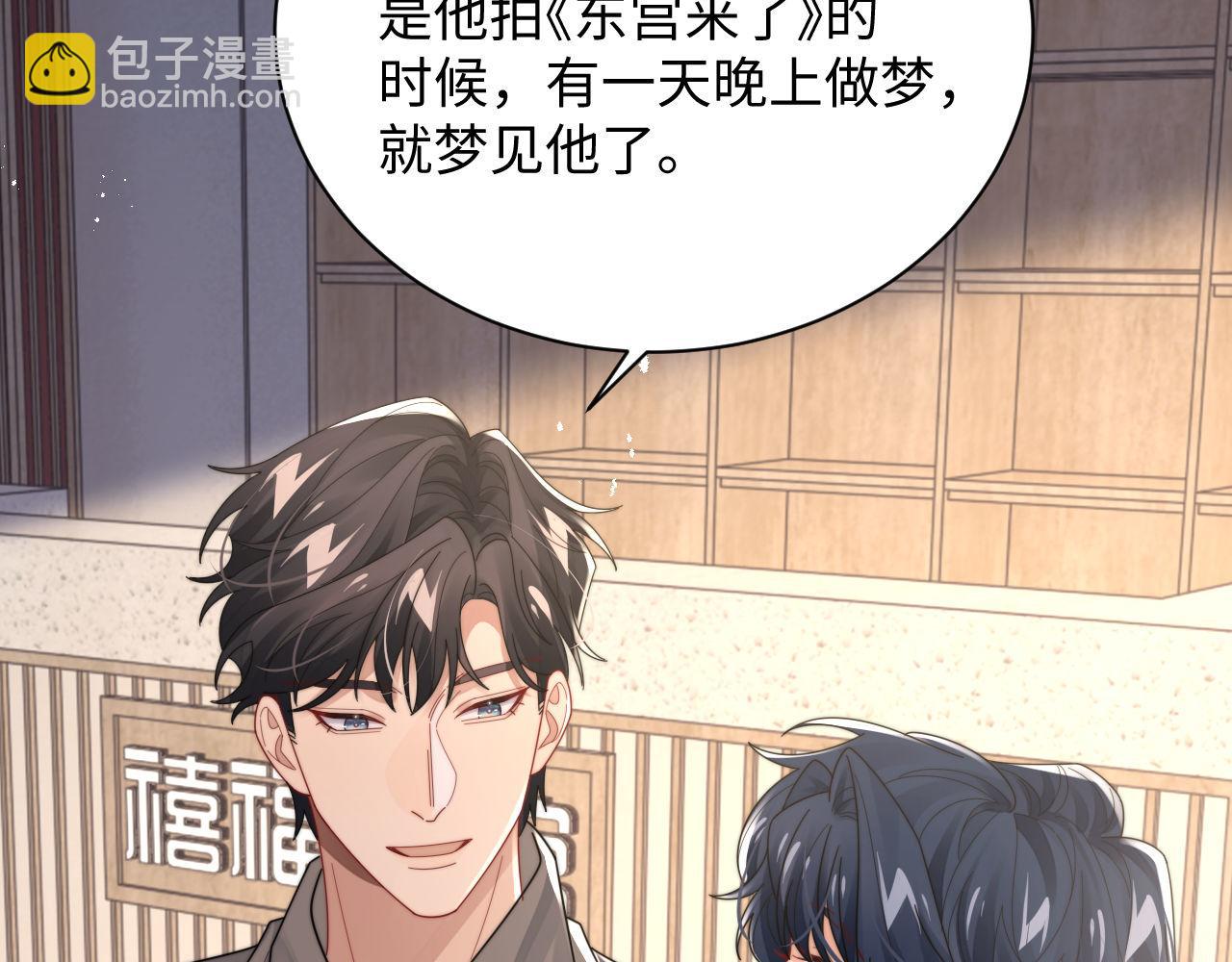 第89话 他是什么样的人(1/2)-第90话