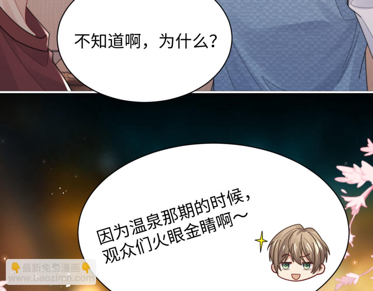 第91话 好美的婚礼(1/2)-第92话