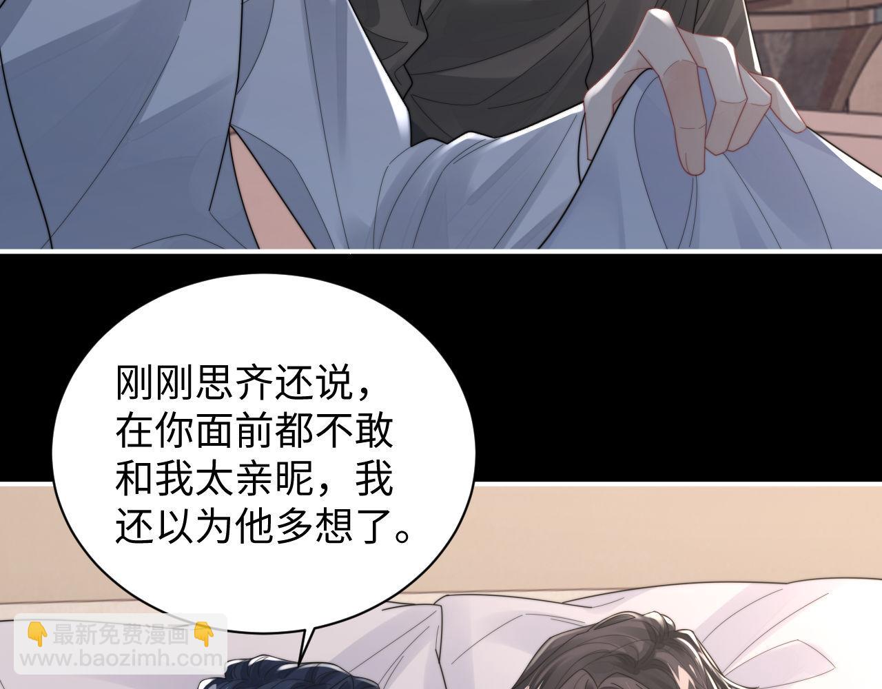 第91话 好美的婚礼(1/2)-第92话