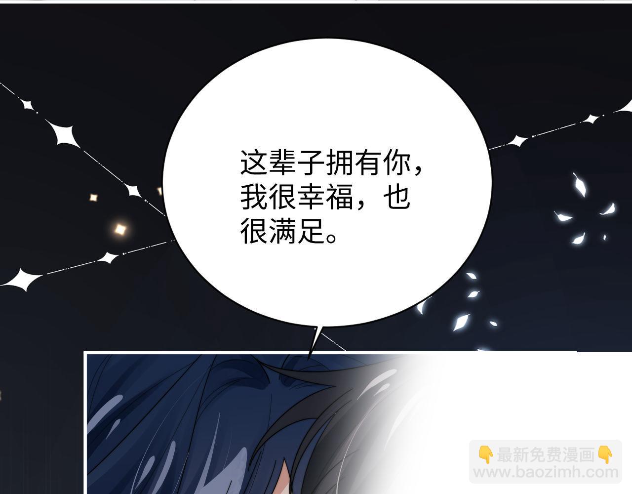 第91话 好美的婚礼(1/2)-第92话