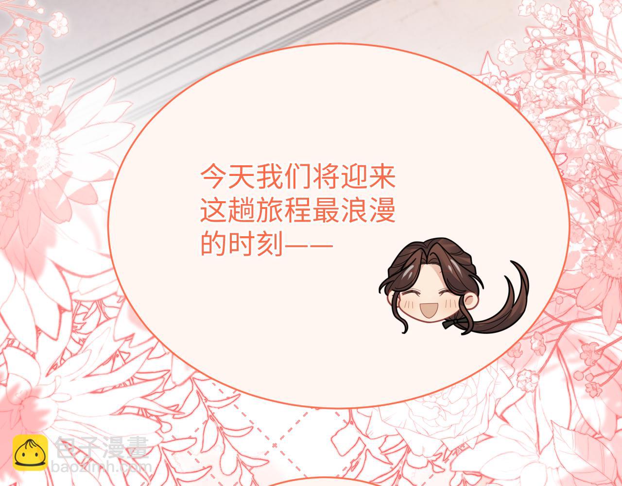 第91话 好美的婚礼(1/2)-第92话