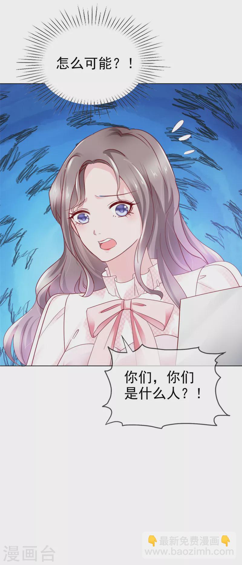 情定嬌妻：封爺寵妻成癮 - 第1話 嬌妻送上車 - 4