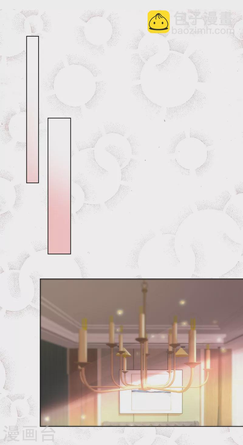 情定嬌妻：封爺寵妻成癮 - 第1話 嬌妻送上車 - 2