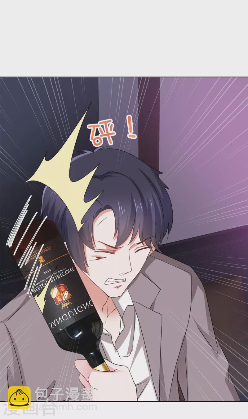 情定嬌妻：封爺寵妻成癮 - 第1話 嬌妻送上車 - 2