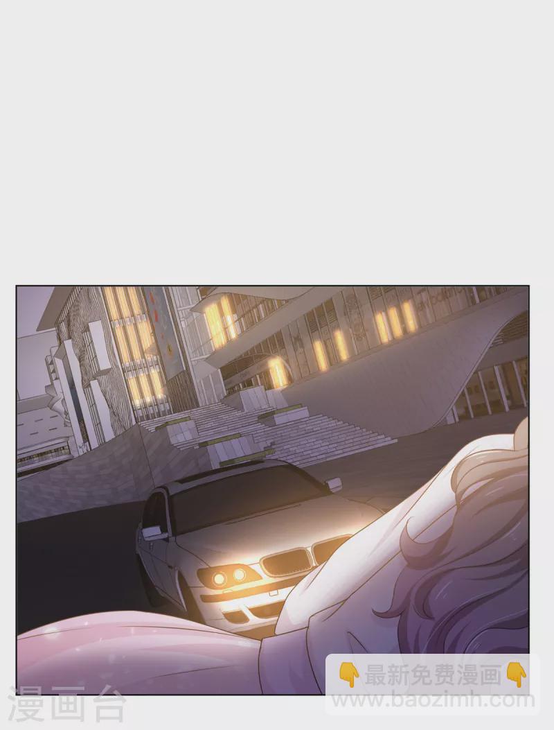 情定嬌妻：封爺寵妻成癮 - 第1話 嬌妻送上車 - 1