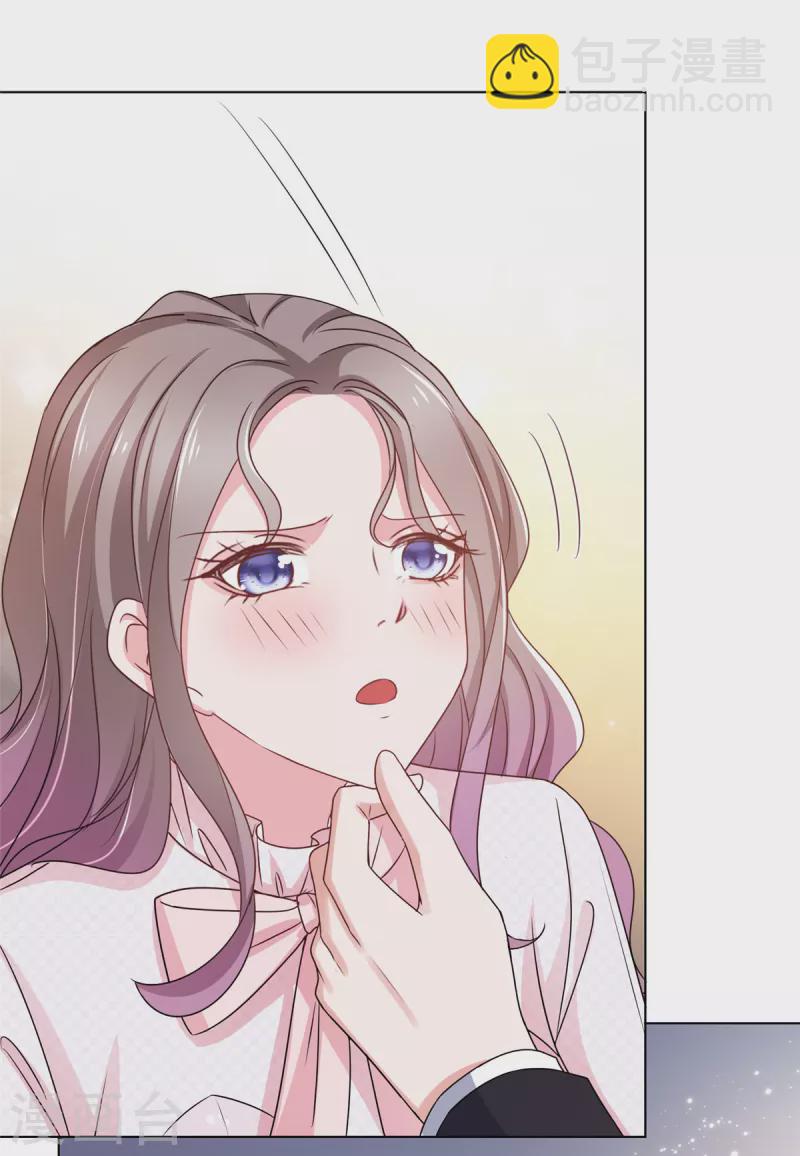 情定嬌妻：封爺寵妻成癮 - 第1話 嬌妻送上車 - 6