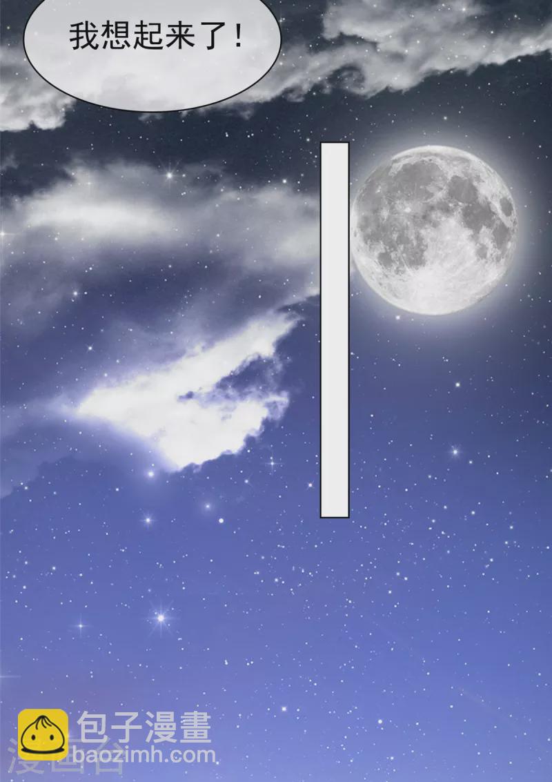 情定嬌妻：封爺寵妻成癮 - 第1話 嬌妻送上車 - 6