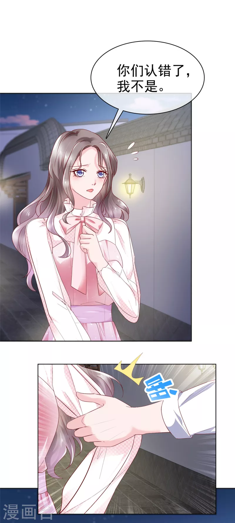 情定嬌妻：封爺寵妻成癮 - 第1話 嬌妻送上車 - 2