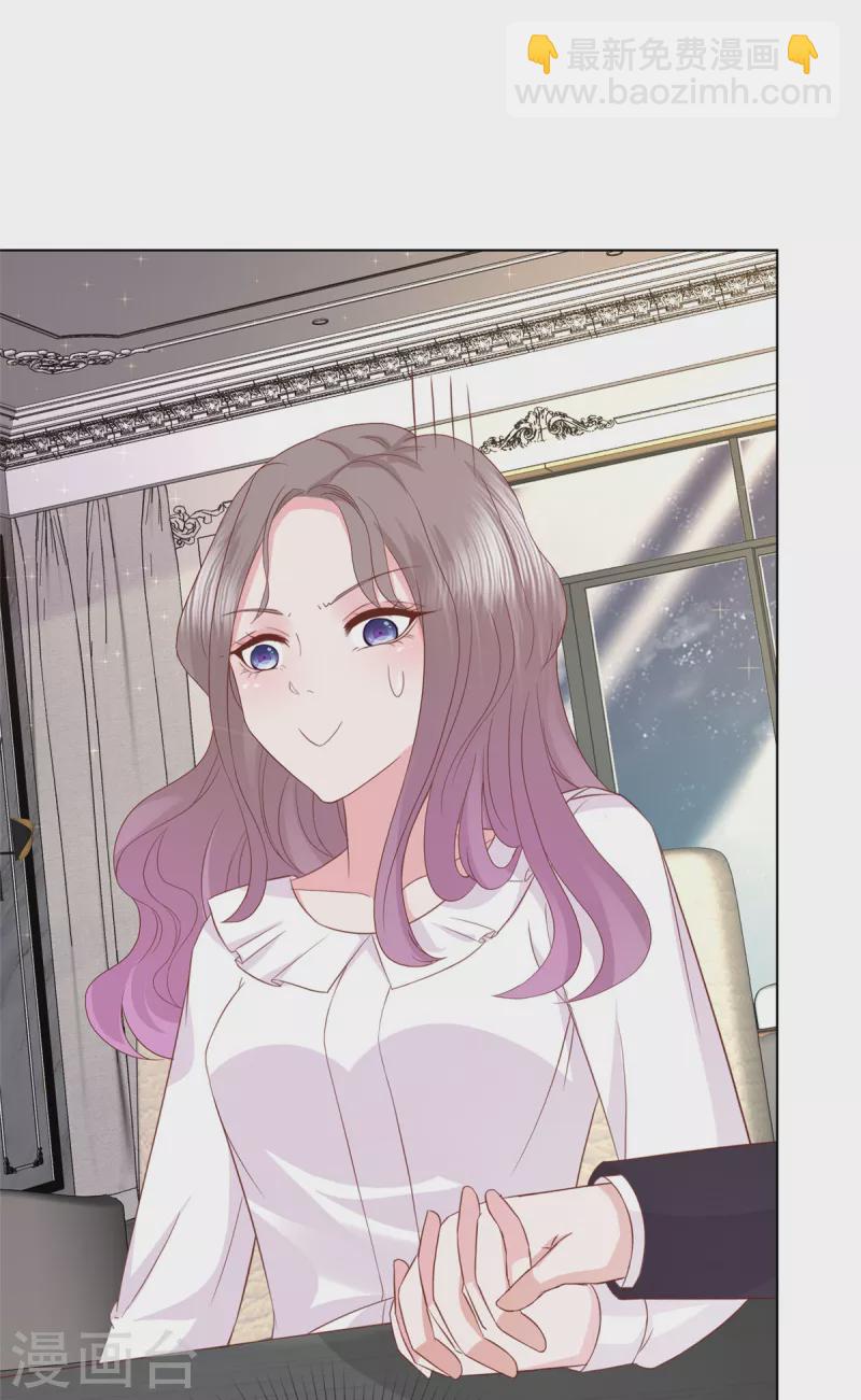 情定嬌妻：封爺寵妻成癮 - 第11話 逗弄小野貓 - 4