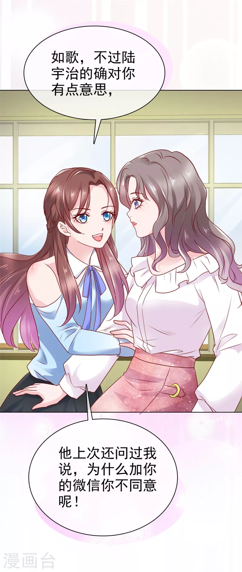 情定嬌妻：封爺寵妻成癮 - 第13話 生日會 - 2