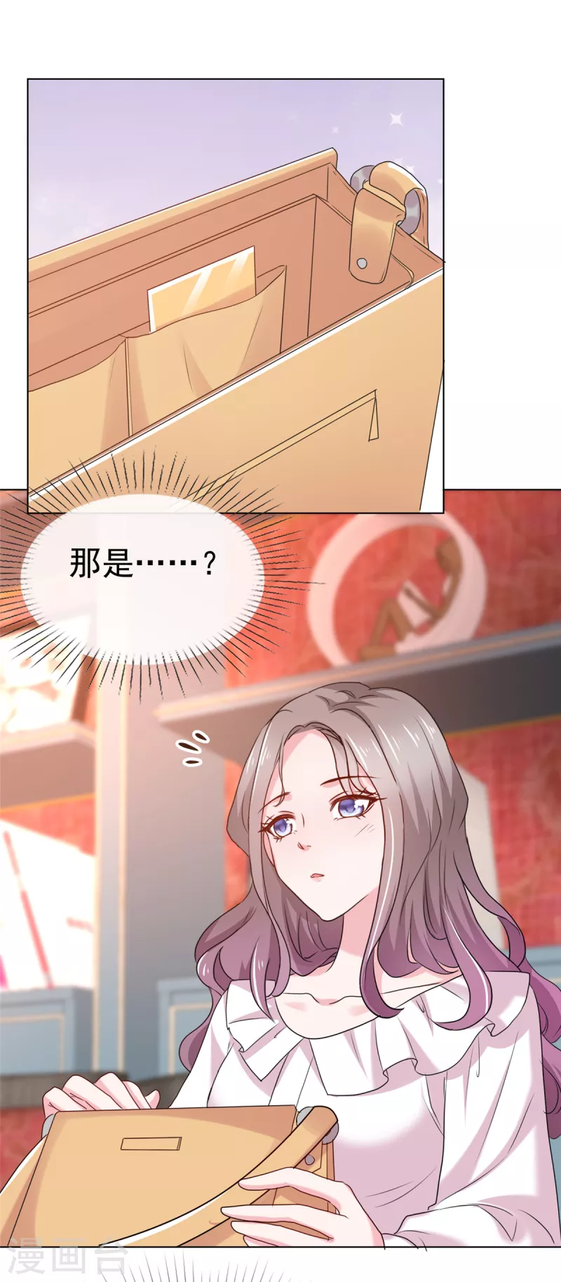 情定嬌妻：封爺寵妻成癮 - 第13話 生日會 - 3