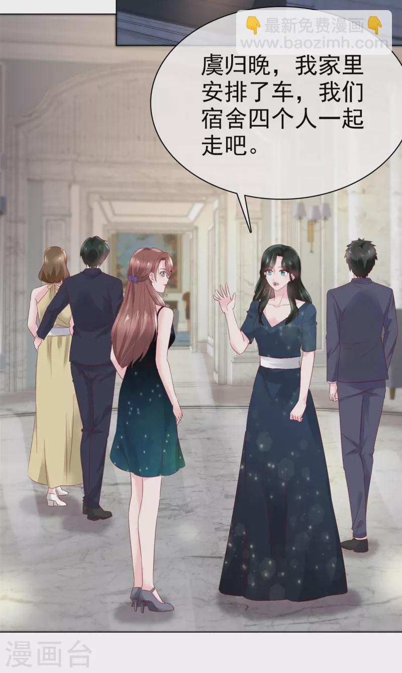 情定嬌妻：封爺寵妻成癮 - 第15話 捉男女在牀 - 1