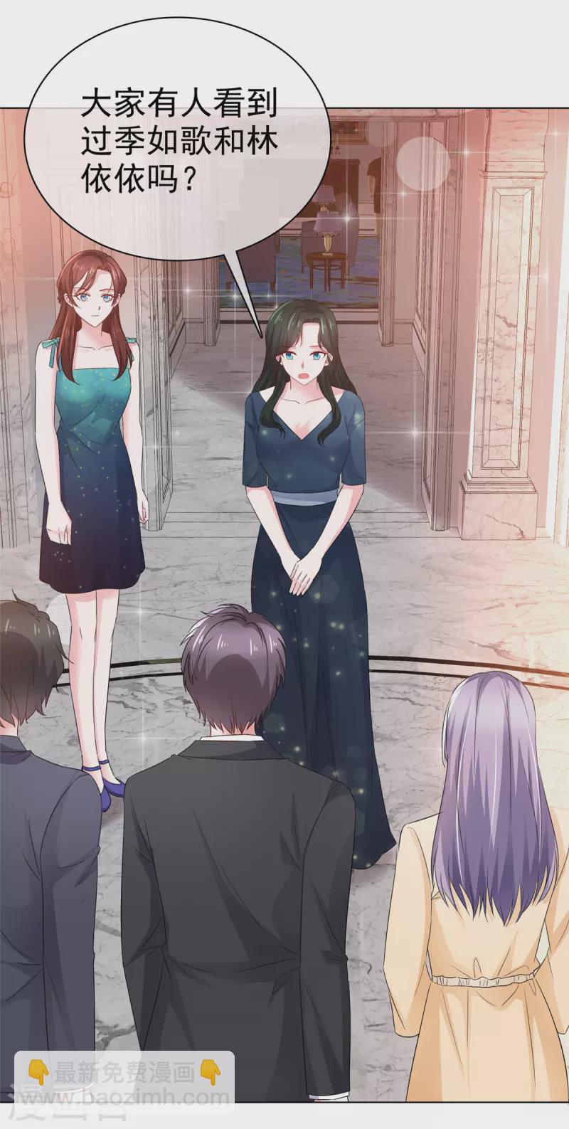 情定嬌妻：封爺寵妻成癮 - 第15話 捉男女在牀 - 4