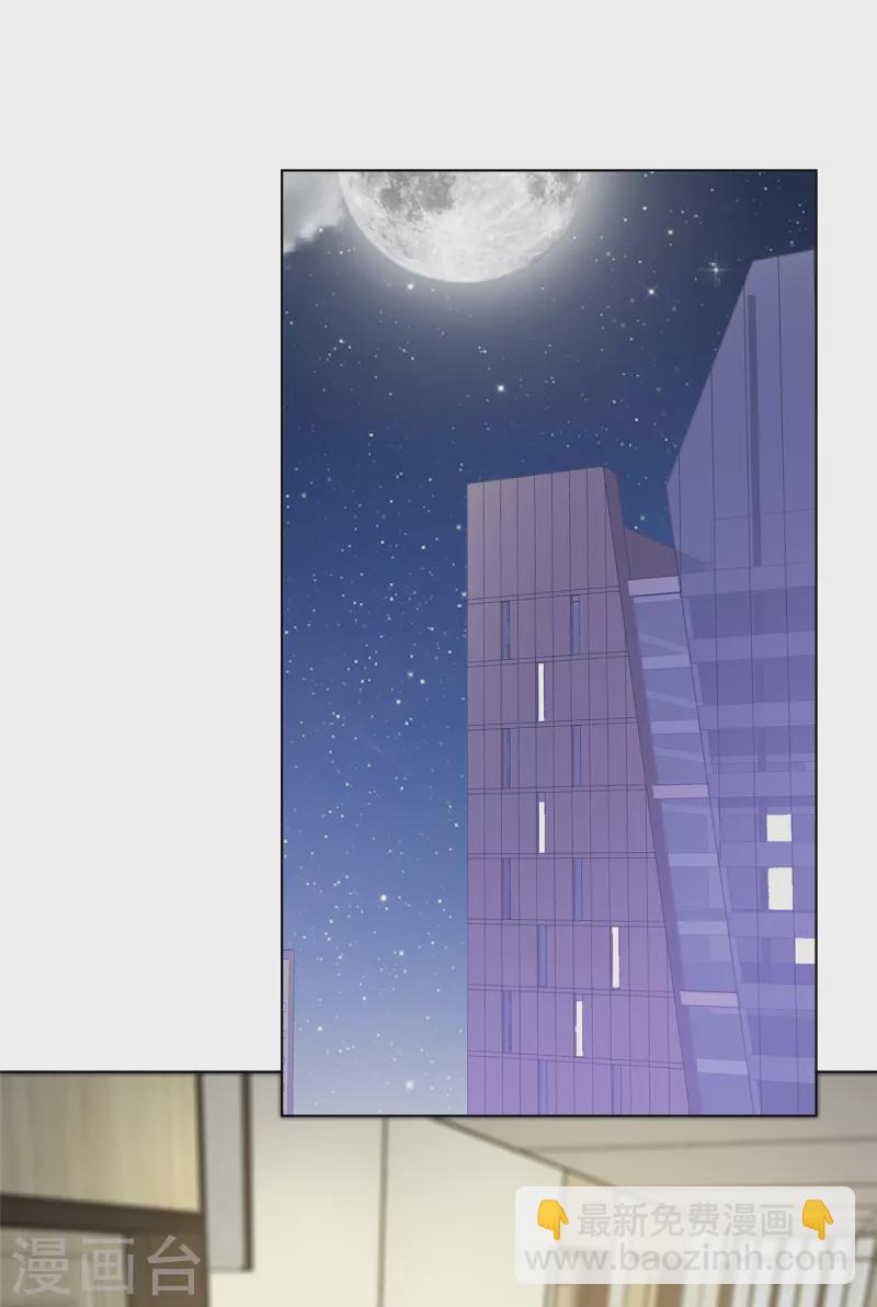 情定嬌妻：封爺寵妻成癮 - 第15話 捉男女在牀 - 1