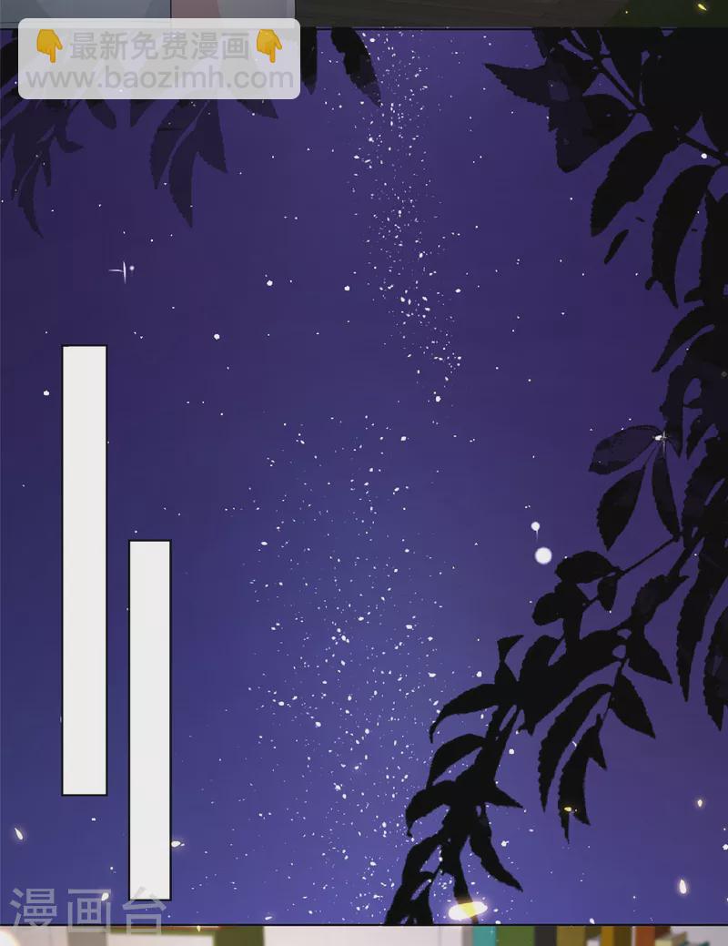 情定嬌妻：封爺寵妻成癮 - 第17話 貼心男友 - 1