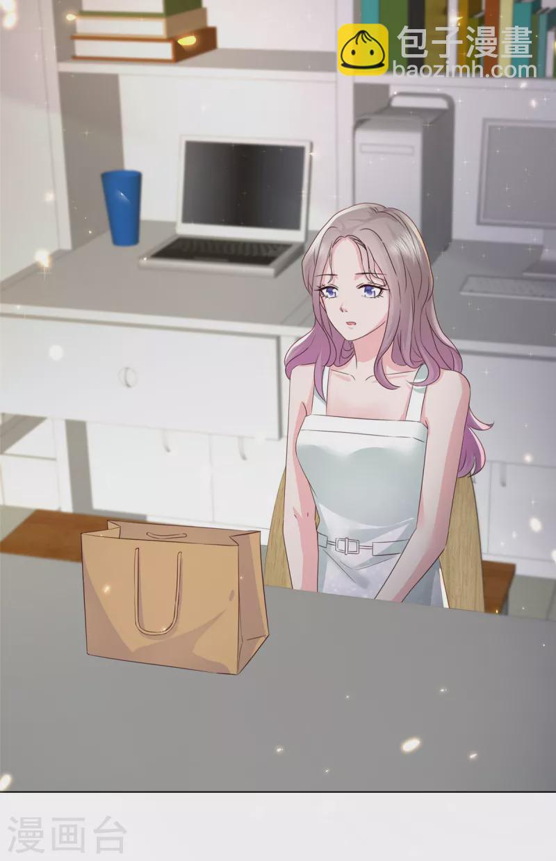 情定嬌妻：封爺寵妻成癮 - 第17話 貼心男友 - 2