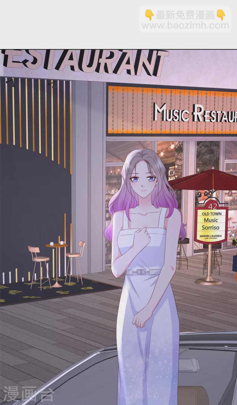 情定嬌妻：封爺寵妻成癮 - 第17話 貼心男友 - 3