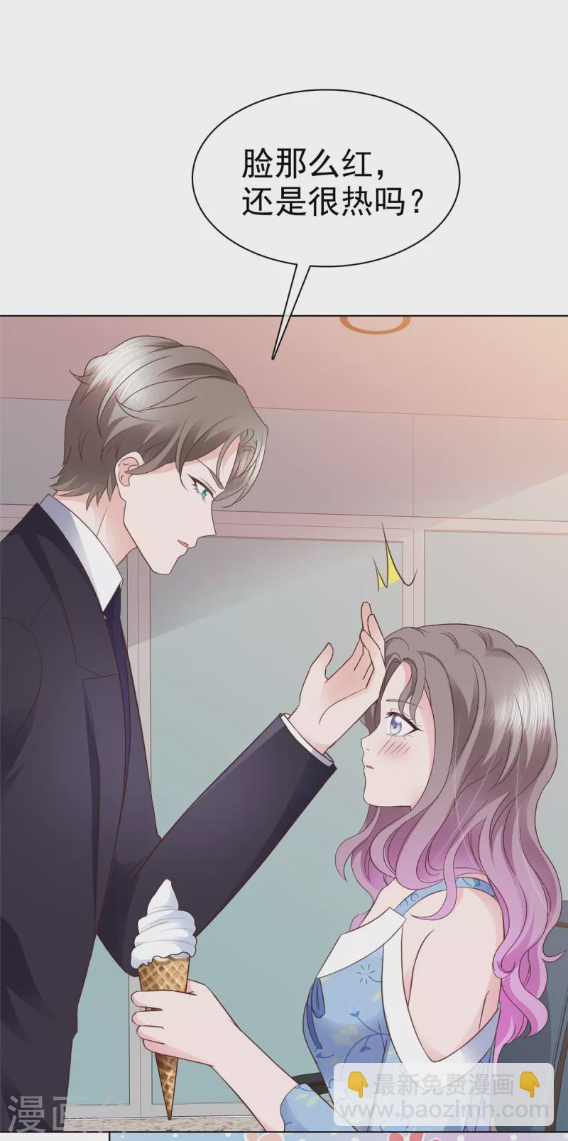 情定嬌妻：封爺寵妻成癮 - 第25話 讓我緊張的，是你 - 5