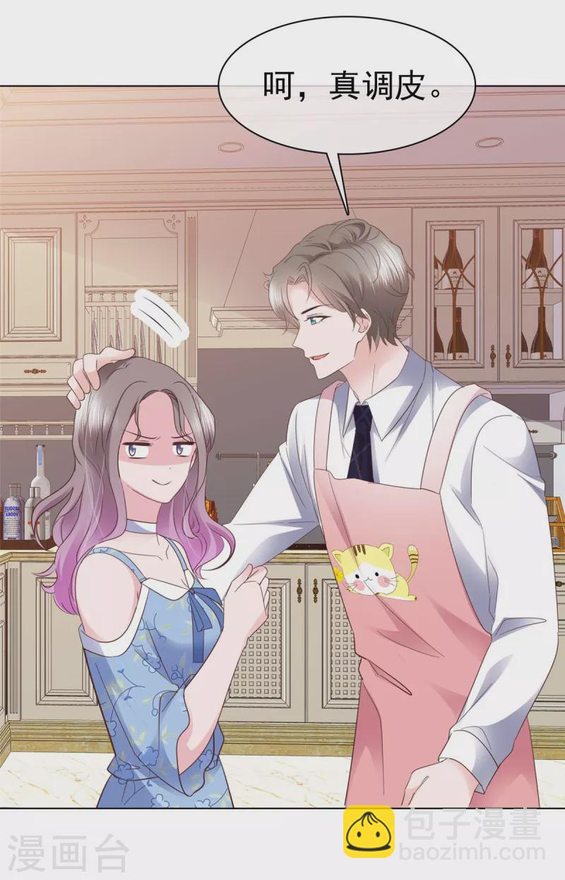 情定嬌妻：封爺寵妻成癮 - 第27話 解開你的圍裙 - 5