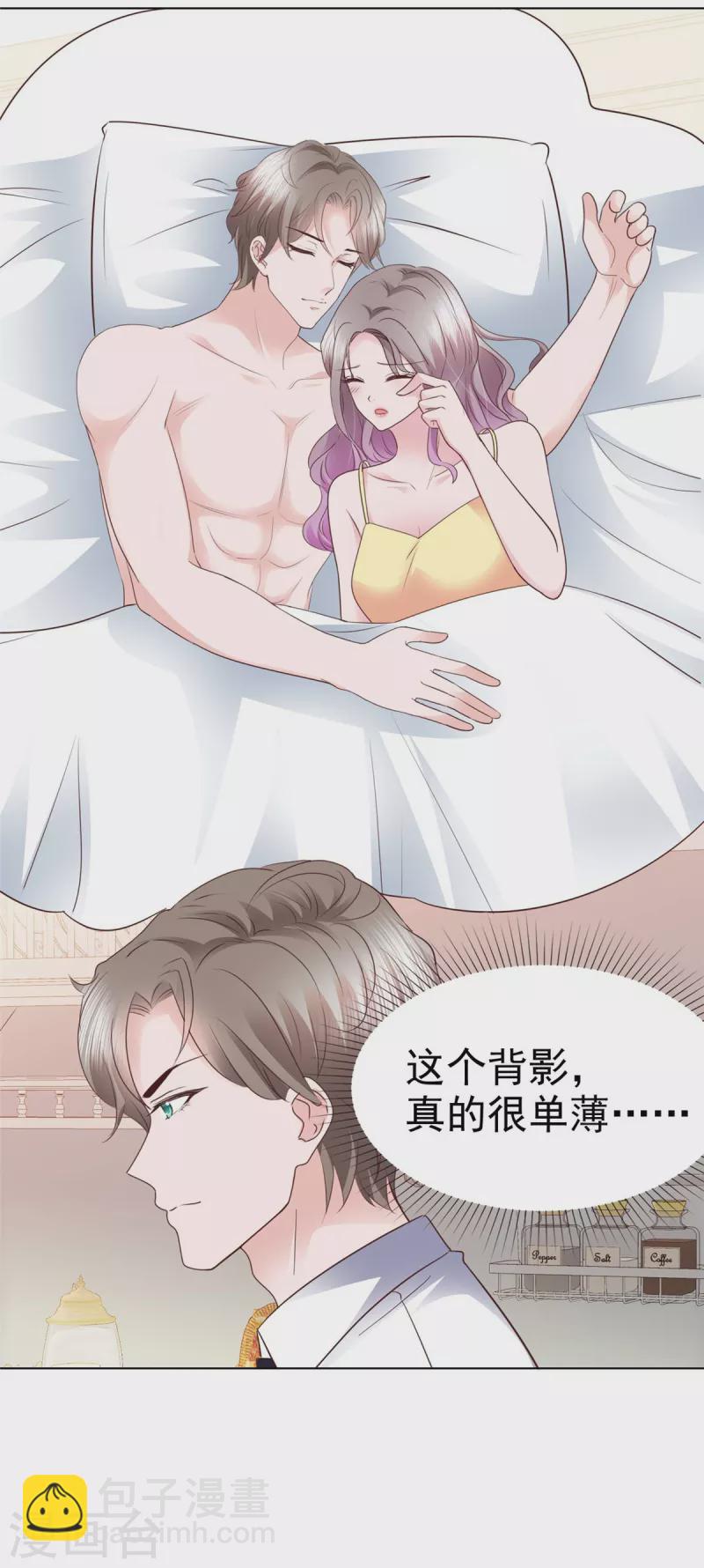 情定嬌妻：封爺寵妻成癮 - 第27話 解開你的圍裙 - 3