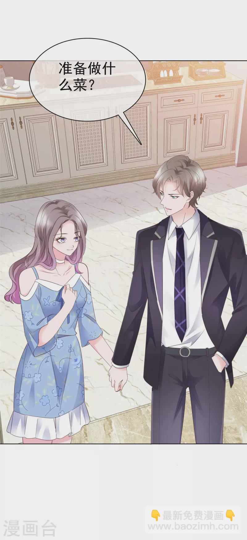 情定嬌妻：封爺寵妻成癮 - 第27話 解開你的圍裙 - 4