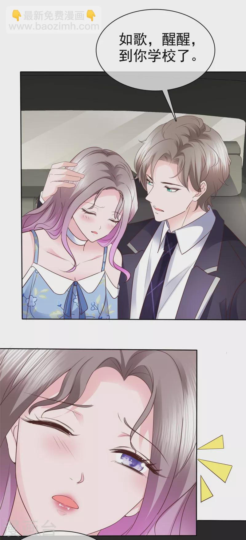 情定嬌妻：封爺寵妻成癮 - 第29話 光明正大佔你便宜 - 1