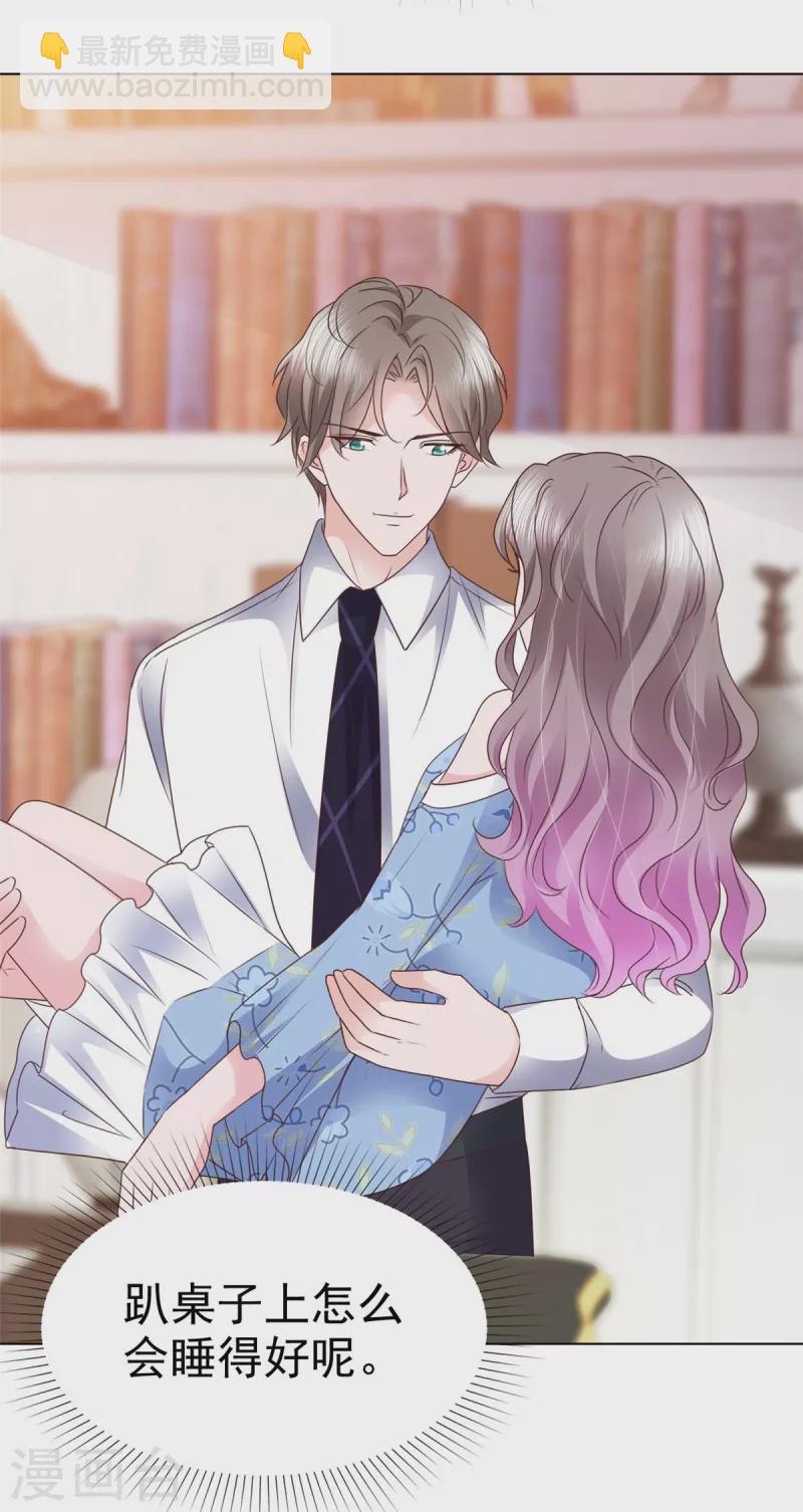 情定嬌妻：封爺寵妻成癮 - 第29話 光明正大佔你便宜 - 2