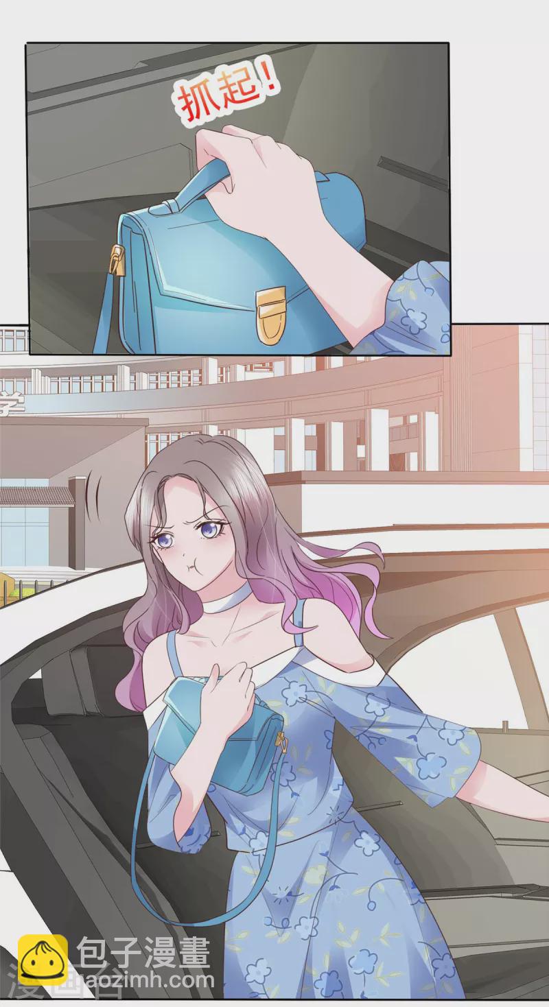 情定嬌妻：封爺寵妻成癮 - 第29話 光明正大佔你便宜 - 5