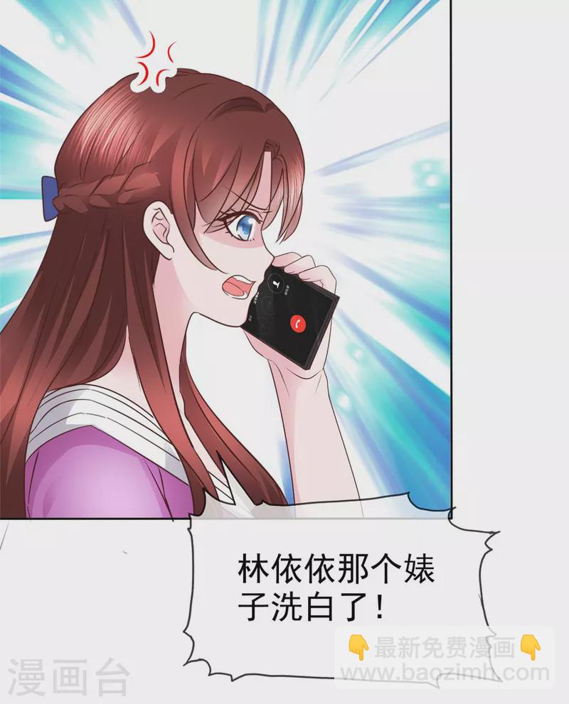 情定嬌妻：封爺寵妻成癮 - 第29話 光明正大佔你便宜 - 4