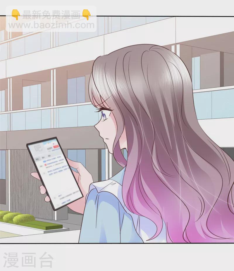 情定嬌妻：封爺寵妻成癮 - 第29話 光明正大佔你便宜 - 5