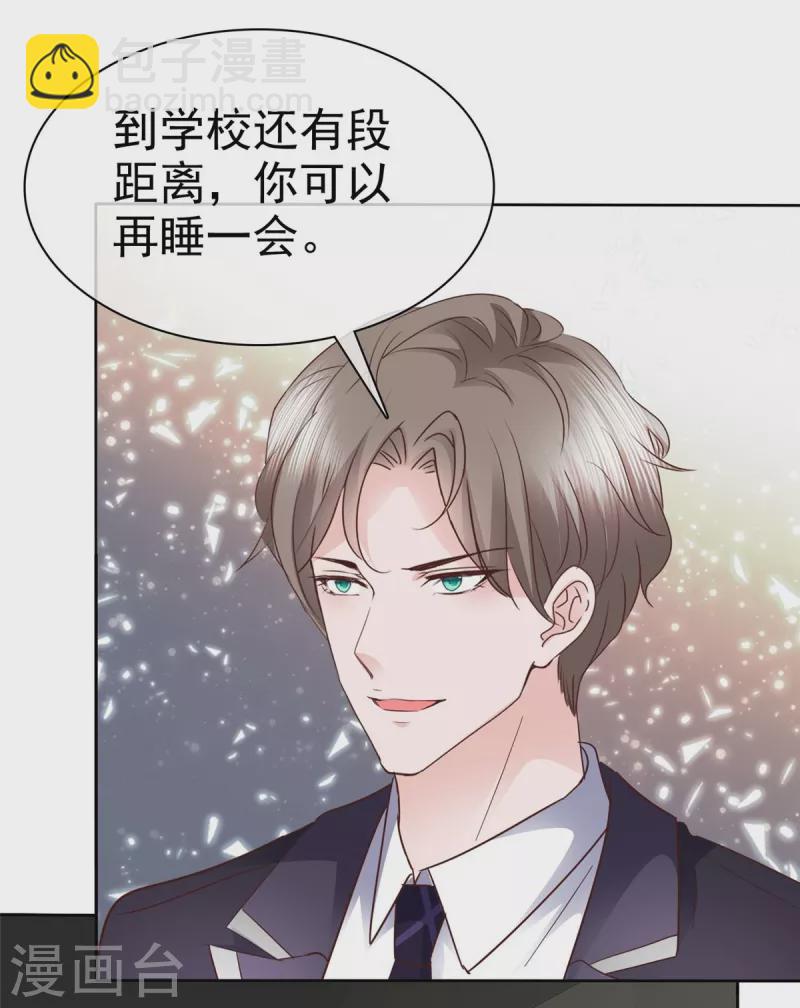 情定嬌妻：封爺寵妻成癮 - 第29話 光明正大佔你便宜 - 1