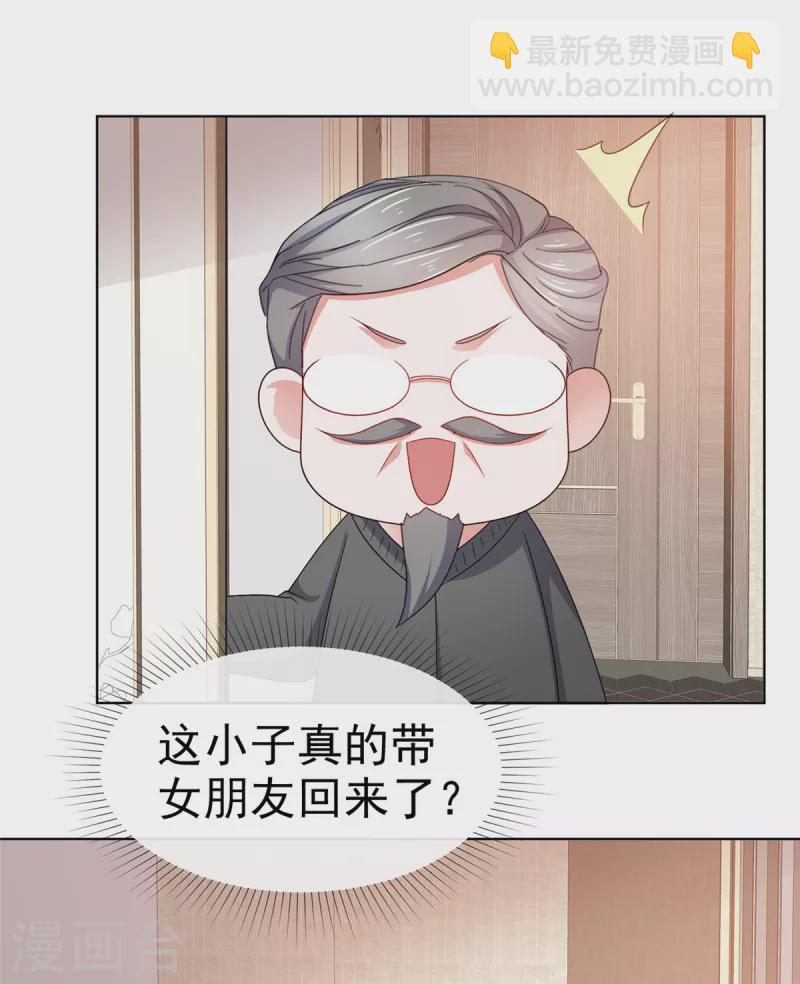 情定嬌妻：封爺寵妻成癮 - 第3話 昨晚你可不是這樣的 - 1