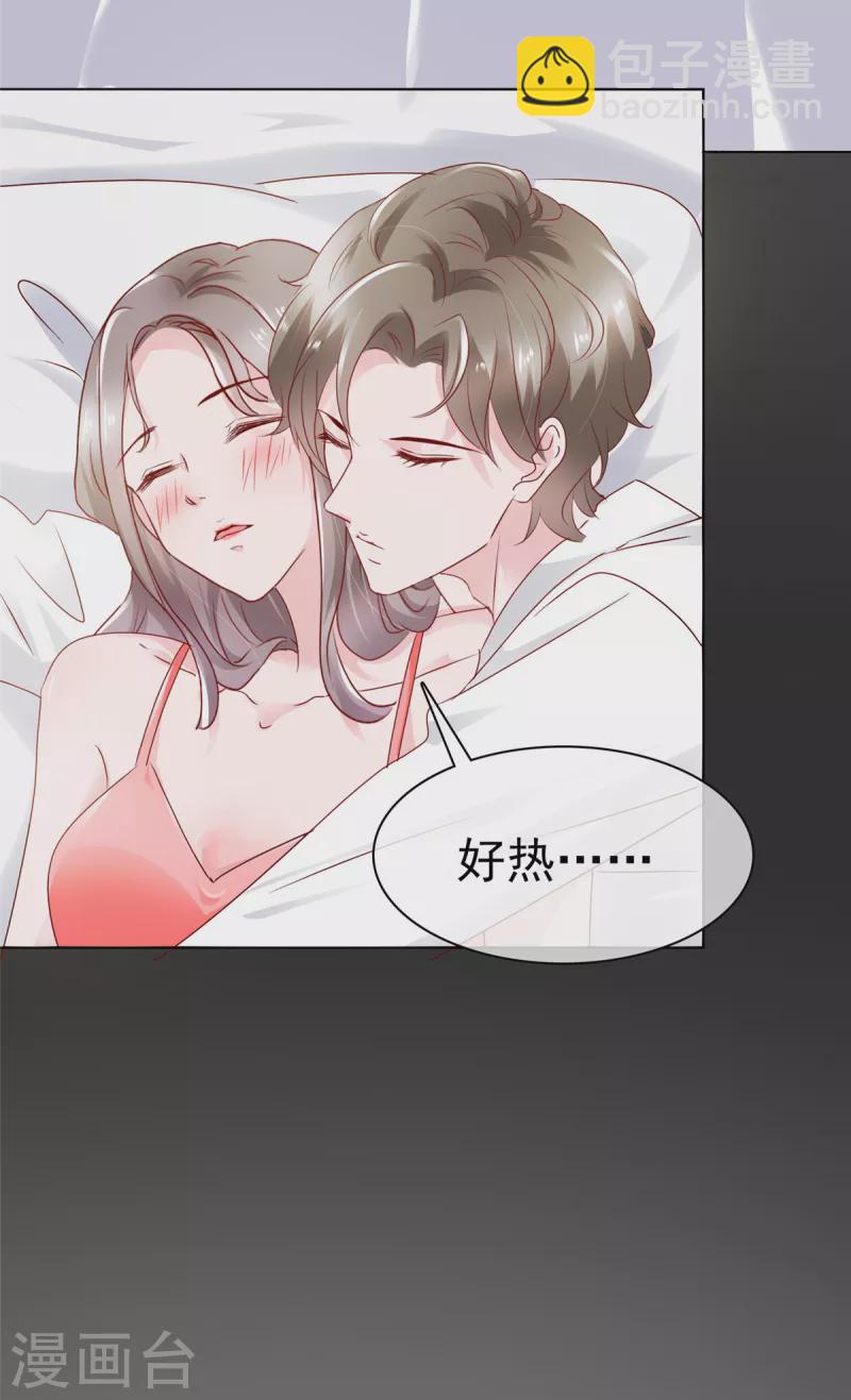 情定嬌妻：封爺寵妻成癮 - 第3話 昨晚你可不是這樣的 - 2