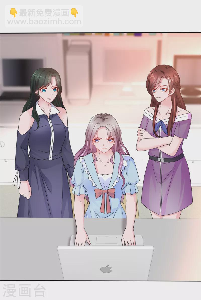 情定嬌妻：封爺寵妻成癮 - 第31話 你就那麼喜歡她嗎？ - 4