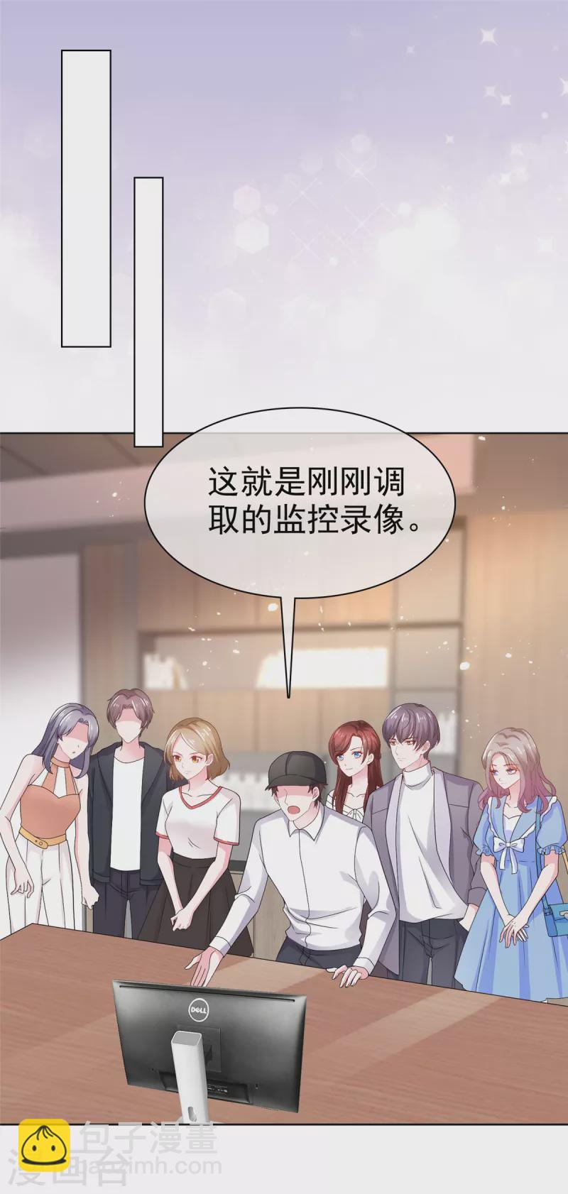 情定嬌妻：封爺寵妻成癮 - 第35話 顧寒，你值得更好的人 - 5