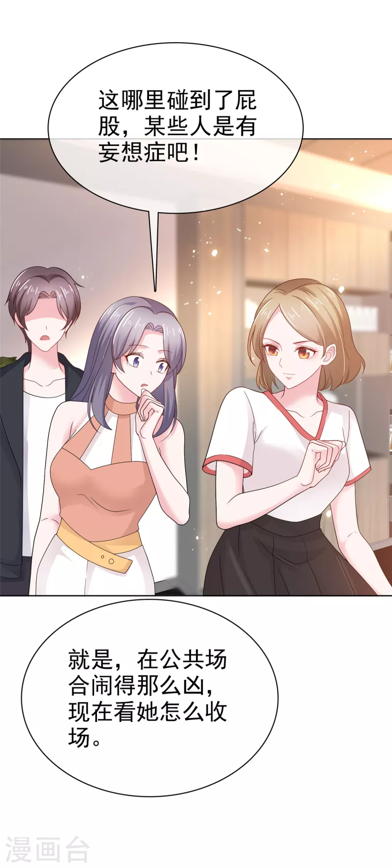 情定嬌妻：封爺寵妻成癮 - 第35話 顧寒，你值得更好的人 - 5